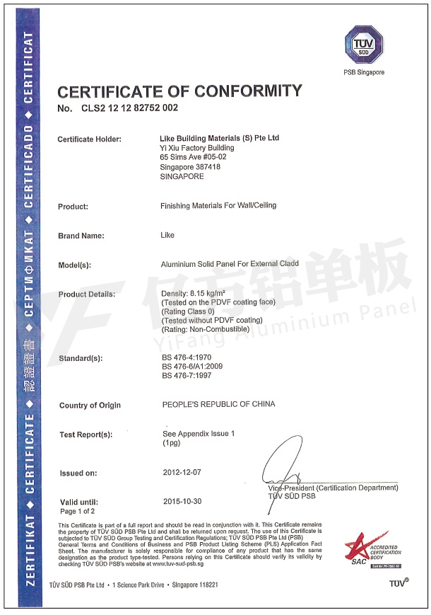 PSB檢測(cè)報(bào)告